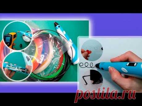 3D ручка Myriwell Original RP-100B - ручка для 3D печати - Испытания и разборка | #3D ручка
https://youtu.be/z0eitUZC1WU
3D pen Myriwell Original RP-100B - 3D printing pen - Unboxing - Test &amp; disassembly | #3D ручка - YouTube