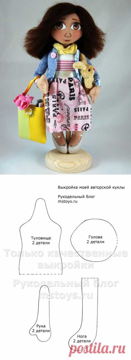 Выкройка текстильной кукляшки.