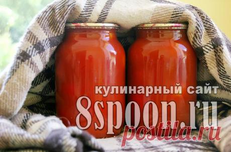 Помидоры в собственном соку на зиму (без стерилизации)
