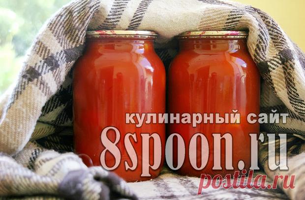 Помидоры в собственном соку на зиму (без стерилизации)