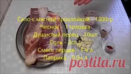 САЛО в пакете _ Рецепт вкусного вареного сала