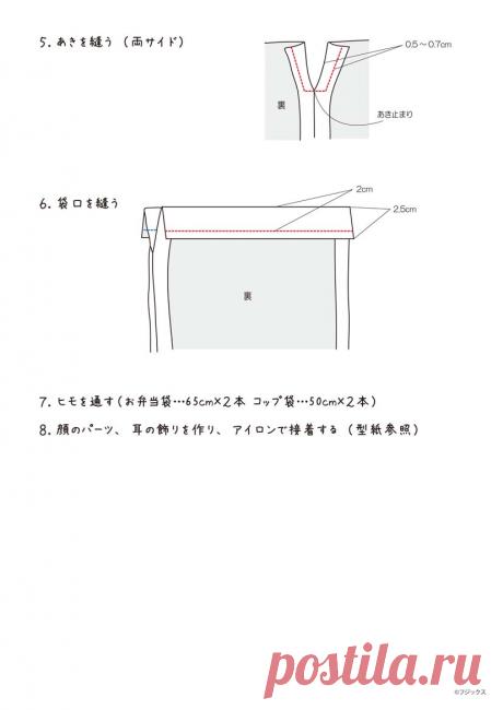 親子パンダの巾着袋 | 入園・入学 | 手づくりレシピ | そーいんぐ.com