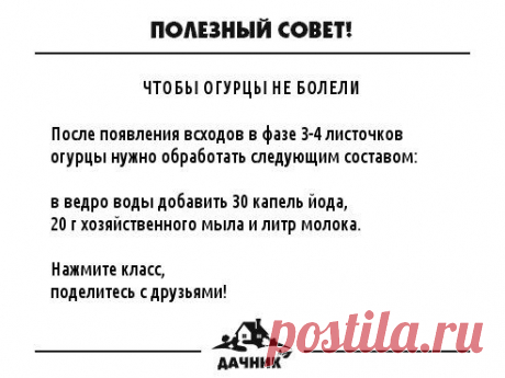На заметку