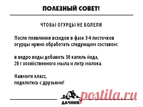 На заметку