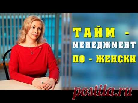 КАК ВСЁ УСПЕВАТЬ / Карьера Женщины в Мире Мужчин #3 [Позитивное Мышление] - YouTube