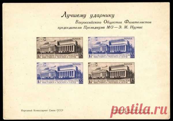 Самые дорогие почтовые марки СССР / Назад в СССР / Back in USSR