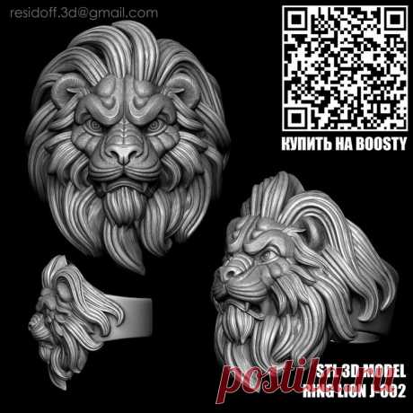 STL 3D model by Residoff - Lion Ring J-002
3d model for 3d printing is avaiable on my Boosty link
#LionRing #3DModel #STLFile #3DPrinting #JewelryDesign #LionJewelry #RingDesign #3DPrint #LionRingSTL #3DPrintIdeas #CustomJewelry #3DArt #Ring3DModel #STLDesign #3DJewelry #LionHeadRing #3DPrintable #3DDesigner #JewelryMaking #3DModelsForSale