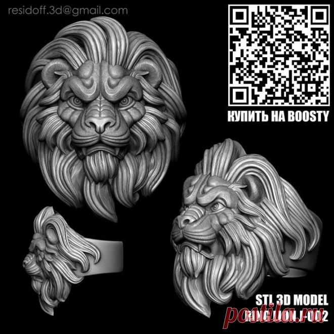 STL 3D model by Residoff - Lion Ring J-002
3d model for 3d printing is avaiable on my Boosty link
#LionRing #3DModel #STLFile #3DPrinting #JewelryDesign #LionJewelry #RingDesign #3DPrint #LionRingSTL #3DPrintIdeas #CustomJewelry #3DArt #Ring3DModel #STLDesign #3DJewelry #LionHeadRing #3DPrintable #3DDesigner #JewelryMaking #3DModelsForSale