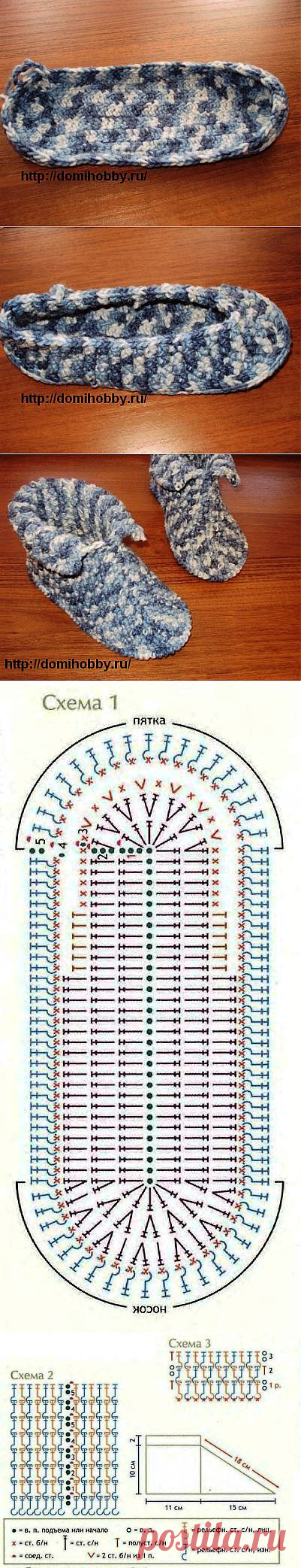 Теплые тапочки крючком.