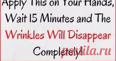 Apply this on your hands, wait 15 minutes and the wrinkles will disappear completely! We all spend a great deal of time and money on our face and hair. We try our best to make them look perfectly shiny, smooth and glowy, spar...