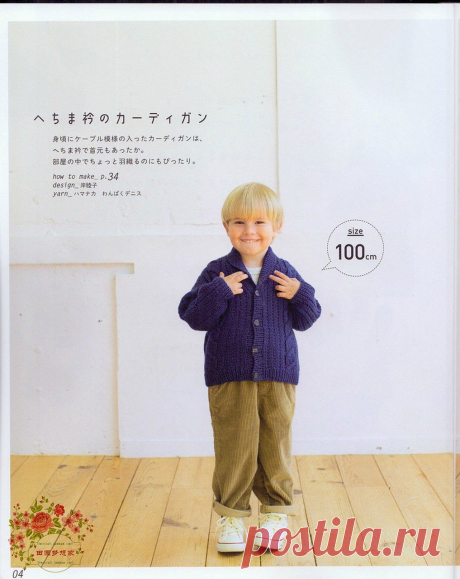 Альбом «Lets knit series NV.80528 2016»/вязание для детей