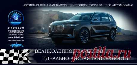 Производство средств для поломоечных машин &quot;Foam Shine Blik Floor&quot;, одно из самых перспективных направлений химической производственной компании полного цикла «БЛИК» по выпуску современных, качественных составов для производственной уборки и очистки пола на больших площадях механическим способом. Автохимия от производителя - это выгодное предложение от надежного партнера с гибкой системой расчета, конкурентными ценами на качественную продукцию.