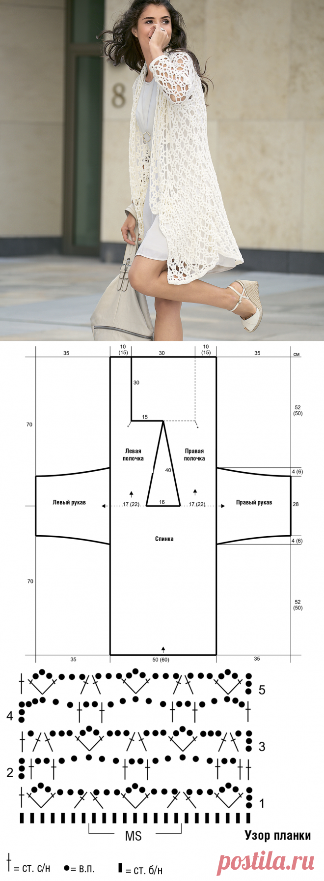Белый кружевной кардиган - схема вязания крючком. Вяжем Кардиганы на Verena.ru