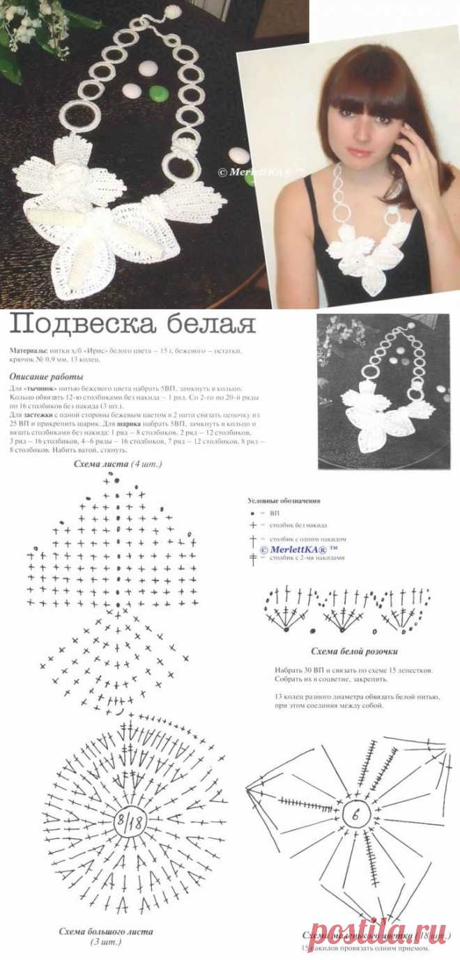 Вязание крючком - большая подборка 10
