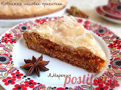 Коврижка медовая пряничная