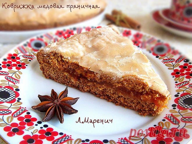 Коврижка медовая пряничная