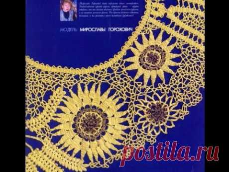 Мастера ирландского кружева. 1. Мирослава Горохович. Для вдохновения начинающим