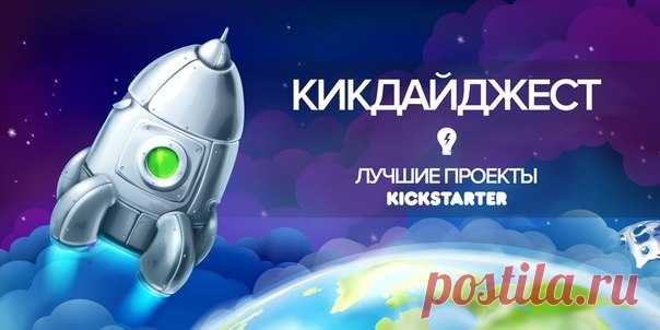 Кикдайджест: грязеотталкивающие джинсы, световой меч, карманная кофеварка В этой еженедельной рубрике мы рассказываем о лучших проектах на Kickstarter и других краудфандинговых площадках. Только самые интересные гаджеты и вещи, в которые можно вложиться уже сейчас.