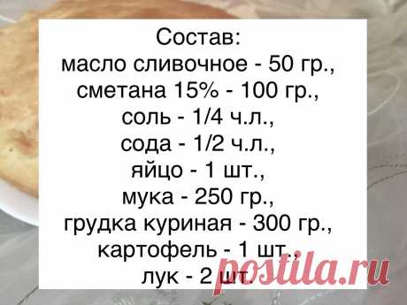 Сочнющий и вкусный пирог без дрожжей. Пеку каждую неделю. | ХУДЕЕМ ВКУСНО! | Яндекс Дзен