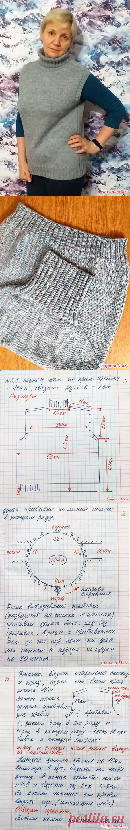 Безрукавка 