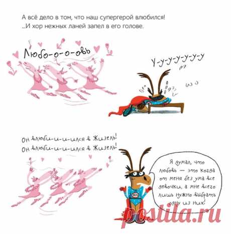💖 14 февраля объединяет в себе два прекрасных праздника: день всех влюбленных и день дарителей книг. Рекомендуем праздновать их вместе! ⠀ Мы решили подарить вам и одному вашему другу по комиксу МИФа на выбор. Правила розыгрыша очень простые: подпишитесь на нашу страницу, напишите в комментарии к этому посту название комикса, который вы бы хотели подарить другу, и сделайте репост этого поста к себе на страницу. Для себя можно будет выбрать любой другой комикс. ⠀ 18 февраля мы случайным образом…