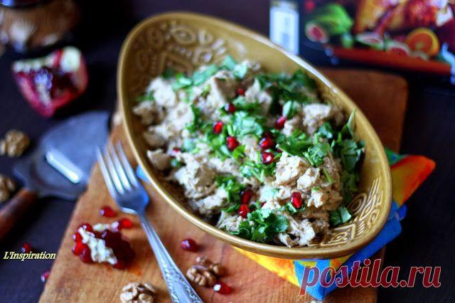 L'Inspiration Готовьте с вдохновением: Сациви (вариация)