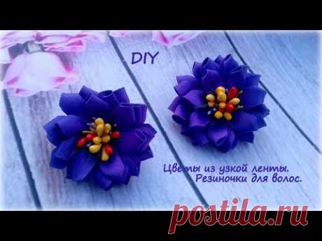 🌺 Цветы из узких лент 🌺 Резиночки для волос 🌺 Канзаши 🌺 DIY 🌺 Hand мade 🌺 Kanzashi 🌺