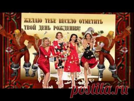 С Днем Рождения Братик ! - YouTube