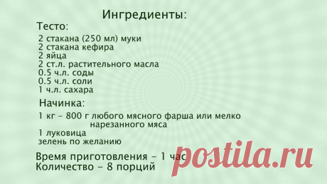 Без хлопот и возни заливной пирог на кефире с курицей. Такая выпечка получается у всех | IrinaCooking | Яндекс Дзен