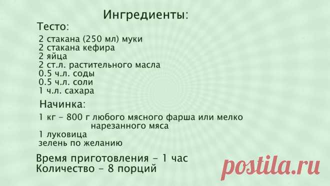 Без хлопот и возни заливной пирог на кефире с курицей. Такая выпечка получается у всех | IrinaCooking | Яндекс Дзен