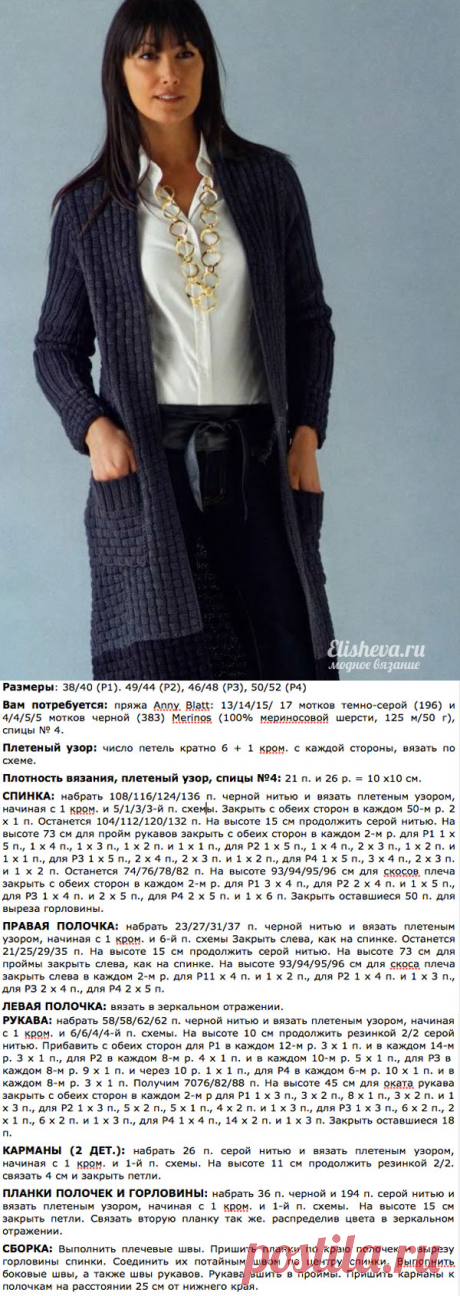 Кардиган для бизнес-леди вязаный спицами