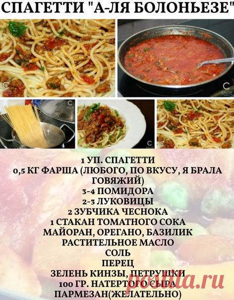 Фарш(говяжий) положить в сковороду обжаривать с небольшим кол-вом масла под крышкой. Обжаривать на небольшом огне около часа, посолить и поперчить немного. Лук и чеснок мелко нарезать, обжарить на растительном масле до золотистого цвета. С помидоров по возможности снять шкурку, нарезать небольшими кубиками. Соединить фарш и лук с чесноком, добавить помидоры, ещё немного посолить, поперчить, жарить ещё минут 10 минут. Влить томатный сок, дать закипеть и убавить огонь. Тушит...