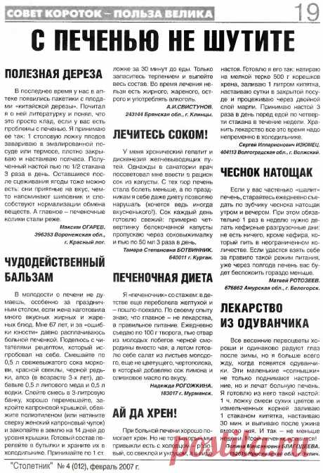С печенью не шутите