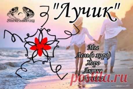 став «Лучик»