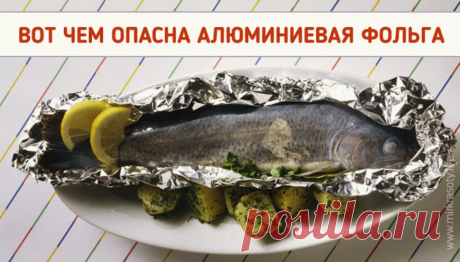 Прекратите использовать фольгу! Это смертельно опасно! Смотри!