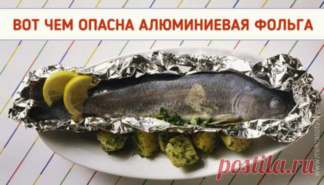 Прекратите использовать фольгу! Это смертельно опасно! Смотри!