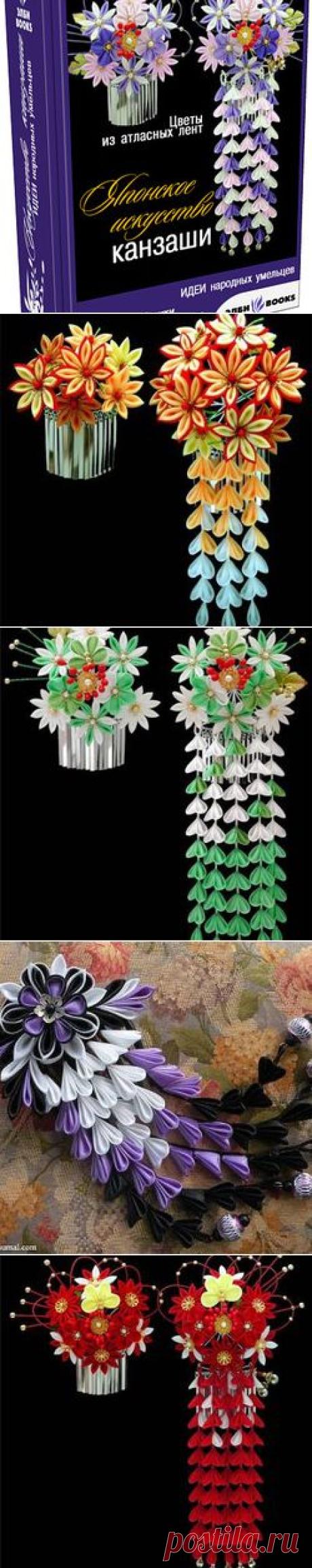 Book-kanzashi.