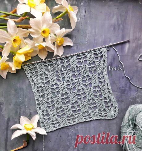 Очень красивый ажурный узор для вязания летних изделий и шалей | Вязание спицами CozyHands | Яндекс Дзен