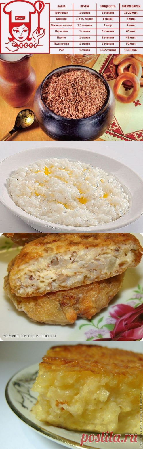 КАШИ | Записи в рубрике КАШИ | Дневник Belenaya
