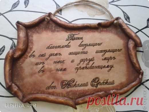 Оберег для дома. | Страна Мастеров
