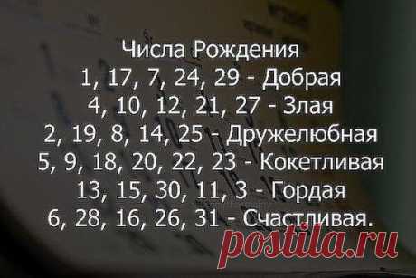 А  ВЫ  КОГДА  РОДИЛИСЬ !