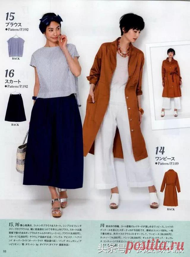 Японские выкройки: платья и туники Модная одежда и дизайн интерьера своими руками