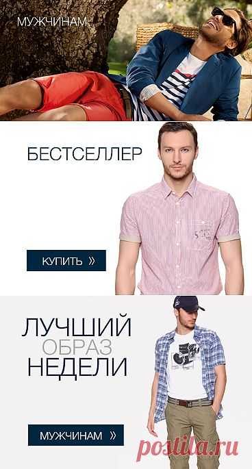 Интернет-магазин TOM TAILOR - модная  мужская одежда, обувь и аксессуары от мировых брендов