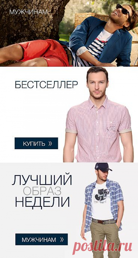 Интернет-магазин TOM TAILOR - модная  мужская одежда, обувь и аксессуары от мировых брендов