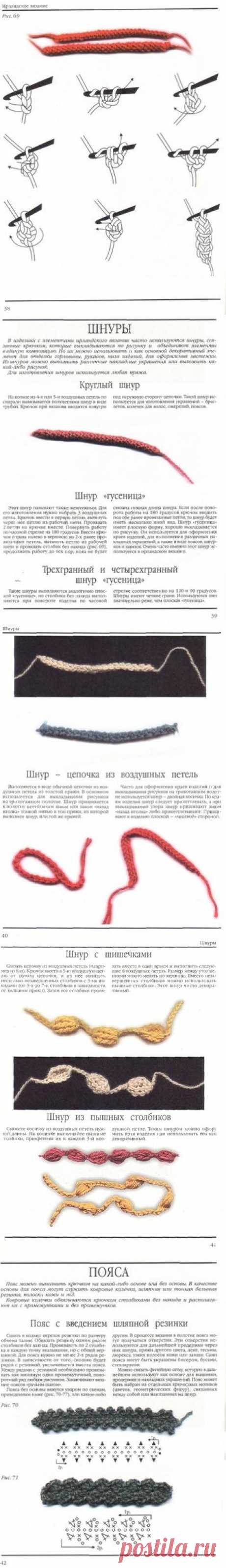 Уроки для начинающих вязать крючком. Вязание шнура крючком схемы | Домоводство для всей семьи