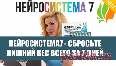 Можно ли похудеть после 6 часов?