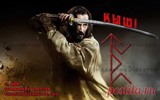 Став для отсечения привязок Кыш