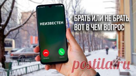 Для чего незнакомцы прозванивают наши номера и сбрасывают | Блог системного администратора | Дзен