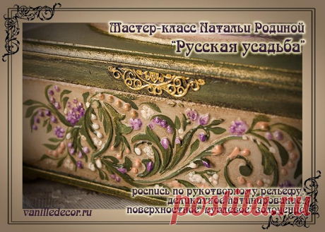 Наталья Родина. Университет декупажа. Новогодний переполох. ЦОО Новые направления