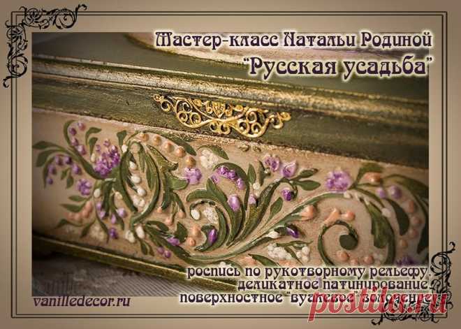 Наталья Родина. Университет декупажа. Новогодний переполох. ЦОО Новые направления